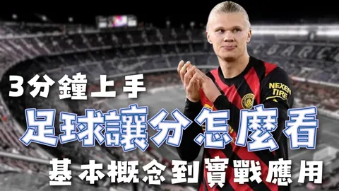 库森夺得足球桂冠，新王朝崛起